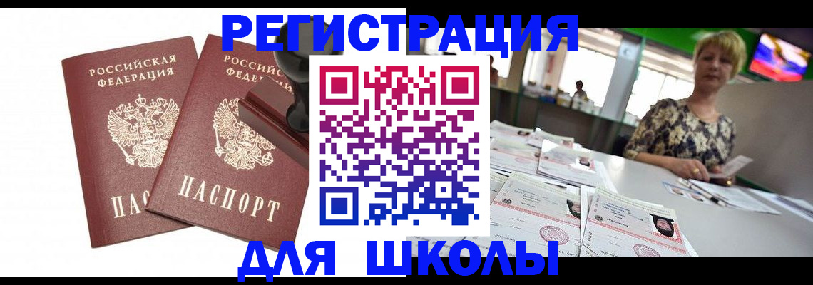 прописка в Петровск-Забайкальском