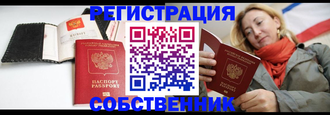 временная регистрация для всех в Петровск-Забайкальском