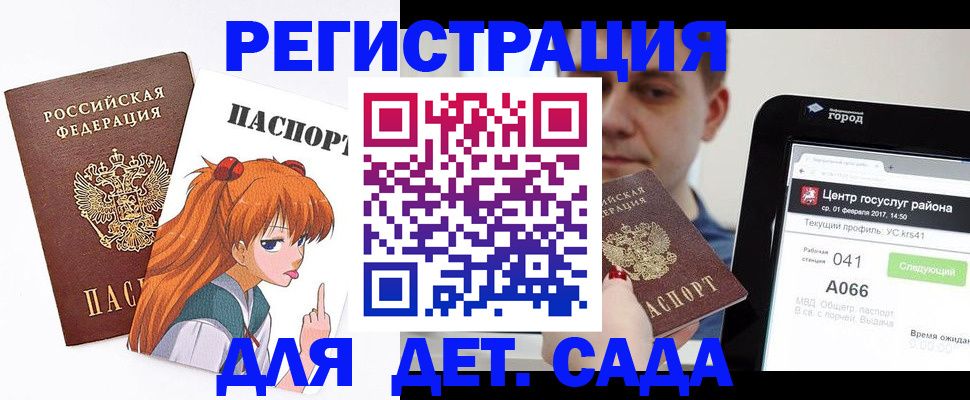 временная регистрация госуслуги в Петровск-Забайкальском