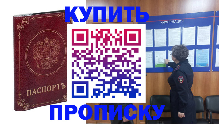 прописка иностранных граждан в Петровск-Забайкальском