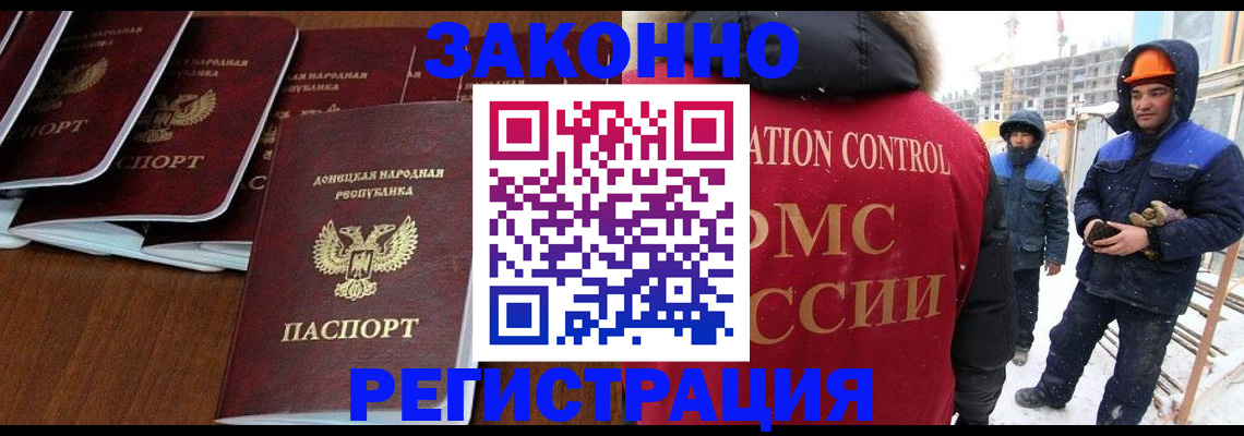 купить прописку в Петровск-Забайкальском
