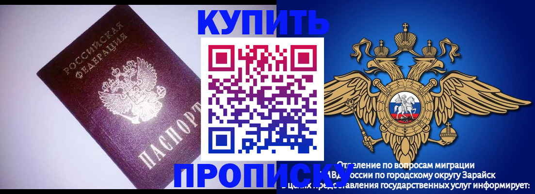 прописка ребенка в Петровск-Забайкальском
